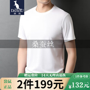 袋鼠 桑蠶絲短袖T恤男款圓領(lǐng)男士冰 絲商務(wù)休閑夏季冰涼透氣短袖體恤 漂白 180/XXL(建議155-175斤)