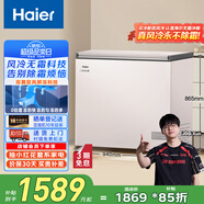 海爾（Haier）201升風(fēng)冷無(wú)霜小冰柜家用商用 冷藏柜冷凍柜兩用小冰箱小型冷柜BC/BD-201WGHEG9D國家補貼