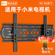 貝石電視支架電視機(jī)掛架加厚電視機(jī)壁掛架支架適用于小米電視掛架43 50 55 65 70 75 85英寸電視機(jī)架子 適用小米電視40-86英寸/角度可調(diào)款/升級加厚