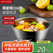 美廚（maxcook）316不銹鋼碗 湯碗雙層隔熱 餐具面碗13.5cm MCFT6128