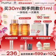 PMPM玫瑰精華油60ml 嫩亮面部精油 抗皺提亮修護(hù)維穩(wěn)護(hù)膚品禮物送女友