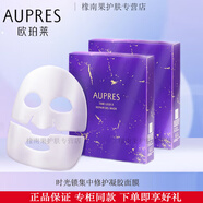 歐珀萊（AUPRES）時(shí)光鎖集中修護凝膠面膜38g*6片 淡化細紋 時(shí)光鎖集中修護面膜*12片（散片）