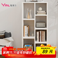 雅美樂書柜組合簡易書架落地客廳臥室陽臺儲物收納柜子 七格暖白