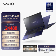 VAIO SX14-R日本原裝進(jìn)口超薄輕薄筆記本辦公電腦14英寸酷睿UltraWin11系統(tǒng)手提電腦 重約1Kg源自SONY U7-155H-64GB-2TB 觸控屏 勝色