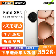 OPPO Find X8 Ultra / Find X8S二手手機(jī)夜景人像專業(yè)鏡頭AI原彩鏡頭 Find X8S月光白 12GB+256GB 99新（官方保修中）