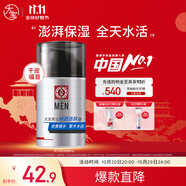 大寶男士潤(rùn)透活膚霜50g sod蜜男士護(hù)膚品保濕乳液面霜控油面部護(hù)膚品