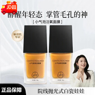 呂妃（LVFEI）【官方旗艦】小氣泡注氧面膜拋光注氧清潔水光肌膚細(xì)嫩酵醒面膜官 5支 【煥膚體驗(yàn)高級SPA】