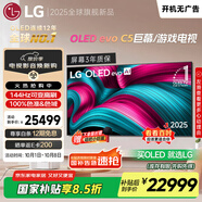 LGC5系列?83英寸OLED電視 4K超高清 AI電視機(jī) 144Hz?83C4升級(jí)款以舊換新 家電補(bǔ)貼 OLED83C5PCA