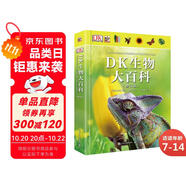 DK生物大百科(修訂版)小猛犸童書(精裝)