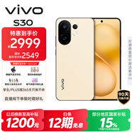 vivo S30 16GB+512GB 檸檬黃  國家補(bǔ)貼 多彩輕薄直屏 超級潛望長焦 學(xué)生 live圖 AI手機(jī)