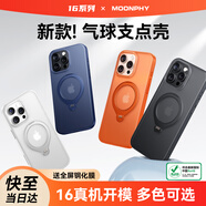 摩斐【膚感同色丨專(zhuān)業(yè)級支架】適用蘋(píng)果16promax手機殼iphone16超薄鏡頭全包防摔半透磁吸散熱磨砂簡(jiǎn)橙