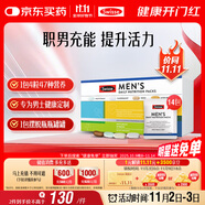 Swisse斯維詩(shī) 男士定制每日營(yíng)養(yǎng)包 復(fù)合維生素瑪咖氨糖奶薊草護(hù)肝 14袋