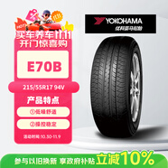 優(yōu)科豪馬輪胎 215/55R17 94V E70B 原配廣汽本田繽智/奧德賽/凱美瑞/尊瑞