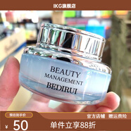 貝迪瑞【官方】玻尿酸補水修護美肌霜清爽潤膚霜敏感肌學(xué)生面霜護 玻尿酸補水霜