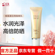 瑪麗艷完美旗艦直營(yíng)護膚品套裝臻薈系列珍萃凝時(shí)抗皺水乳精華 臻薈日用隔離乳50g