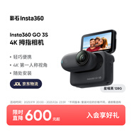 Insta360影石【旗艦首發(fā)】GO 3S 4K拇指相機(jī)Vlog騎行親子寵物運(yùn)動(dòng)相機(jī)攝像機(jī)口袋相機(jī)（星曜黑128G標(biāo)配版）