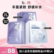 姬芮（ZA）玻尿酸B5提亮緊致面膜套裝（b5*5片+雙效*10片）補水保濕護膚品