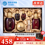 后（The history of Whoo） 韓國進(jìn)口后套裝天氣丹套盒水妍拱辰享雪玉凝禮盒女士護膚品節日 后津率享水乳霜7件套
