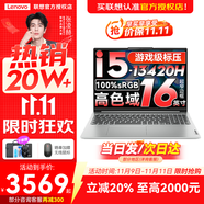 聯(lián)想小新16/小新Pro16GT AI元啟 2025新品可選補(bǔ)貼高性能輕薄筆記本電腦 學(xué)生手提辦公本 標(biāo)壓酷睿 13代i5 16G 512G｜小新16 國補(bǔ) 16英寸大屏