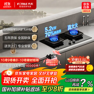 方太（FOTILE）【咨詢付定旗艦新品抽蘋果17】燃?xì)庠钐烊粴?家用嵌入式  5.2kW*猛火燃?xì)庠?70%高熱效 TF27B