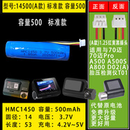 70邁行車(chē)記錄儀電池M300A500A800D01D04D07通用胎壓監測電池 A70邁 Pro A500 A800 D02(A)
