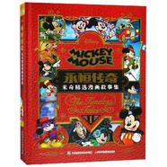 永恒傳奇?永恒傳奇/米奇經(jīng)典漫畫故事精選集1 迪士尼 人民郵電出版社
