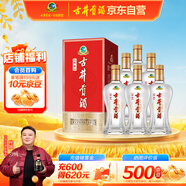 古井貢酒 經(jīng)典 濃香型白酒 45度 500ml*6瓶 整箱裝 口糧酒