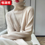 恒源祥 毛衣女高領(lǐng) 套頭針織衫冬季加厚修身打底衫 BH2-80680865高領(lǐng)原絨米 S