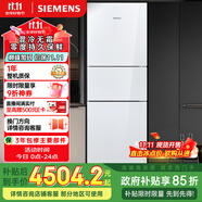 西門子（SIEMENS）274升三門冰箱 玻璃面板 混冷無霜大容量 家電國家補(bǔ)貼 以舊換新 三開門 零度保鮮 KG28US221C