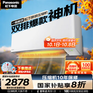 松下（Panasonic）空調 1.5匹新一級能效 變頻冷暖壁掛式空調掛機  原裝壓縮機節能省電 獨立除濕雙排銅管E13KQ10