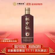 小糊涂仙 杯中仙8星 醬香型白酒 53度 500ml 單瓶裝 喜宴婚宴 商務(wù)送禮