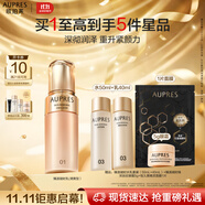 歐珀萊（AUPRES）臻源凝時(shí)精華乳130ml清爽型 緊致抗皺補(bǔ)水保濕護(hù)膚生日禮物女