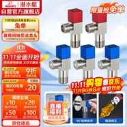 潛水艇（Submarine）F3012-5黃銅加厚三角閥套裝八字閥紅藍標國標4分陶瓷閥芯3冷+2熱