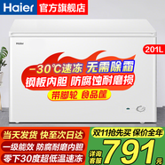 海爾300升全冷凍無需除霜零下35度超低溫一級能效節(jié)能冰柜家用200升大容量冷藏兩用臥式冷柜小型冰箱 【無需除霜】-30℃鋼板內(nèi)膽 201升