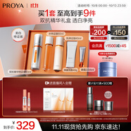 珀萊雅（PROYA）雙抗精華美白特證版補水保濕提亮精華50ml