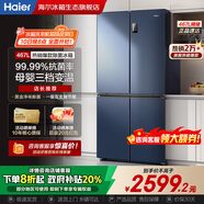 海爾（Haier）【國(guó)家補(bǔ)貼20%】冰箱十字四開(kāi)門(mén)467升一級(jí)能效雙變頻雙循環(huán)風(fēng)冷無(wú)霜超薄超大容量雙開(kāi)門(mén)家用電冰箱 新一級(jí)能效丨黑金凈味丨三檔變溫丨母嬰專(zhuān)區(qū) 467升