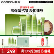 果本堅(jiān)果護(hù)膚品套裝禮盒補(bǔ)水保濕化妝品生日禮物送老婆 【送禮臻選】堅(jiān)果歡樂頌禮盒6件套
