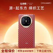 決色【華為DFH認證品牌】華為Matex6手機殼真皮中軸凱夫拉藝術(shù)源系列X5輕薄轉(zhuǎn)軸磁吸全包保護套商務(wù) 東方紅 | 中軸款 華為MateX6/典藏 通用