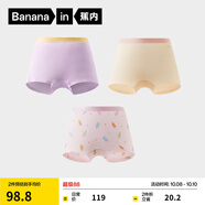 蕉內（Bananain）小涼皮508Cool兒童內褲男女童平角短褲寶寶內衣7A抗菌涼感透氣3件 【女-7A】薰紫+起司黃+冰棍 130