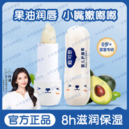 戴·可·思（Dexter）唇膏嬰兒護唇膏兒童寶寶專(zhuān)用倍潤護潤唇膏男女孩滋潤保濕防干裂 【經(jīng)典無(wú)香】嬰兒護唇膏*1支