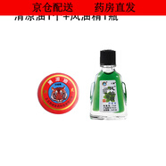 清涼油提神醒腦小瓶防暑防叮清涼日用膏體風(fēng)油精夏日常備 清涼油1個(gè)+風(fēng)油精1瓶