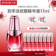 丸美眼霜 多肽蛋白抗皺淡紋眼精華液20ml 改善細(xì)紋眼袋 緊致保濕禮物