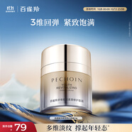 百雀羚（PECHOIN）多維賦活緊塑修護(hù)面霜50g緊致淡紋提拉敏肌品質(zhì)國(guó)貨