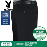 花花公子（PLAYBOY）商務(wù)西褲男春夏直筒中年高腰寬松休閑中老年爸爸西裝褲子 1156-1黑色(納米吸濕升級) 29 碼