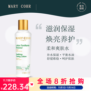 瑪莉格面霜精華面膜爽膚水vc乳液凝膠隔離潔面護膚品 柔和爽膚水200ml