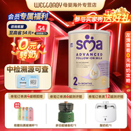 SMA英國(guó)惠氏敏護(hù)至尊鉑金版 5種HMO低敏嬰幼兒配方奶粉 800g 惠氏至尊2段 6-12月齡 800g