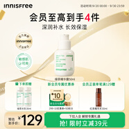 悅詩風(fēng)吟（Innisfree）綠茶籽透明質(zhì)酸小綠瓶精華50ml深潤補(bǔ)水保濕舒緩