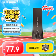 三星（SAMSUNG）64GB USB3.1 U盤 學(xué)習(xí)辦公兩用 金屬高速優(yōu)盤 小巧精致車載U盤深空灰 讀速300MB/s 高速便攜