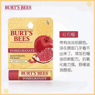 小蜜蜂純天然小蜜蜂潤唇膏滋潤保濕不粘膩潤唇膏原裝4.25g口紅打底男女 唇膏紅石榴味 1支