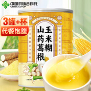 蘑茗心動山藥葛根玉米羹早餐玉米糊粉可搭糖尿病人專用食品老人營養(yǎng)品送禮 3罐+杯子（進店顧客90%的選擇）